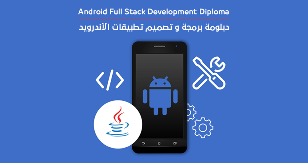Android App Development Diploma