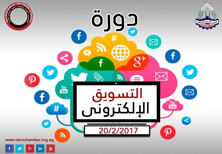 digital and social media marketing workshop