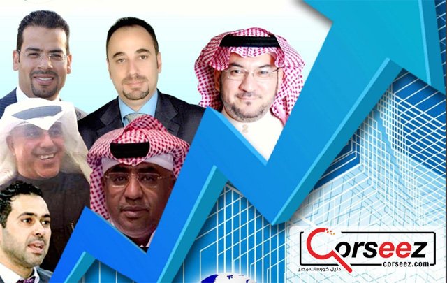 المؤتمر الدولي للمستثمرين العرب 2016 برعاية كورسييز